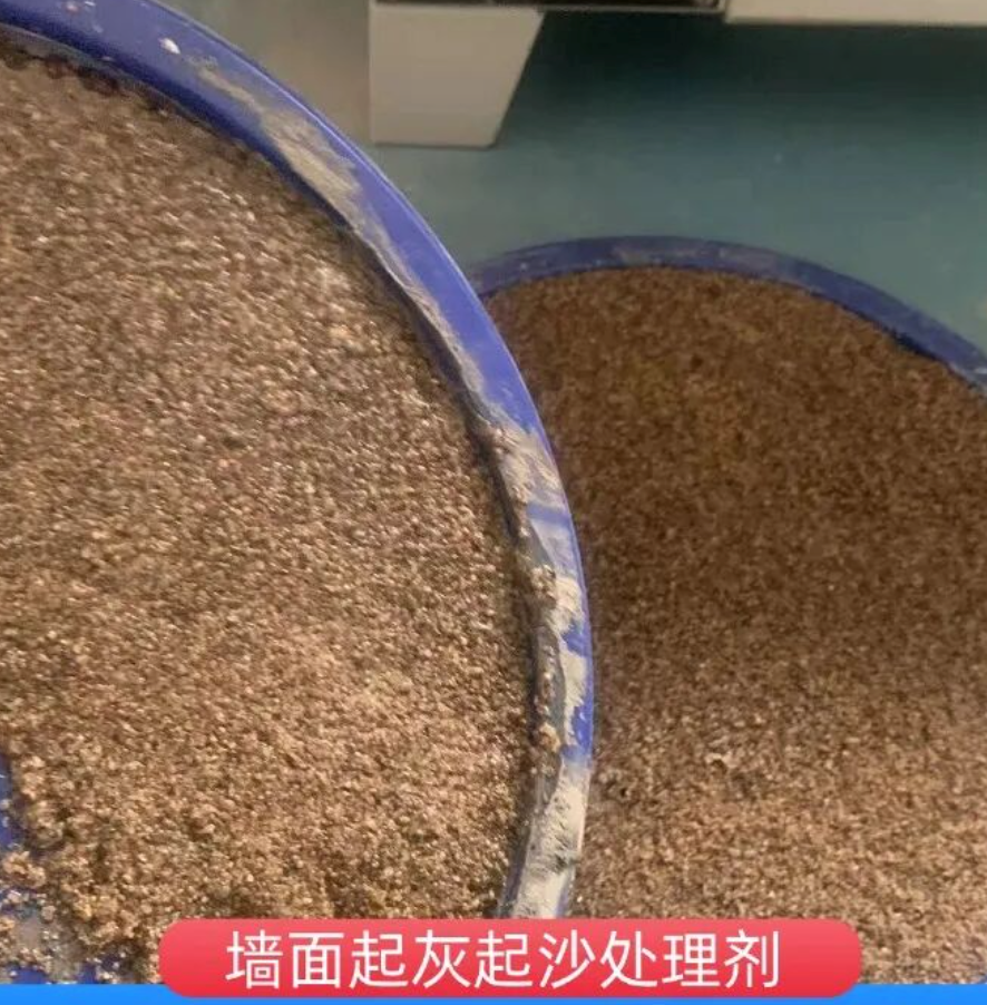 南漳墙面起灰起沙处理硬化剂工作原理