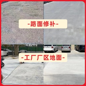 南漳水泥地面修复剂