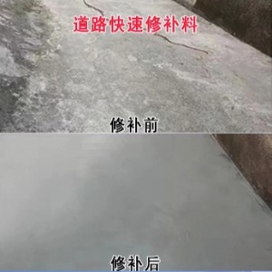 南漳水泥路面薄层修补剂